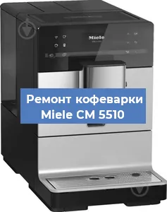 Чистка кофемашины Miele CM 5510 от кофейных масел в Тюмени